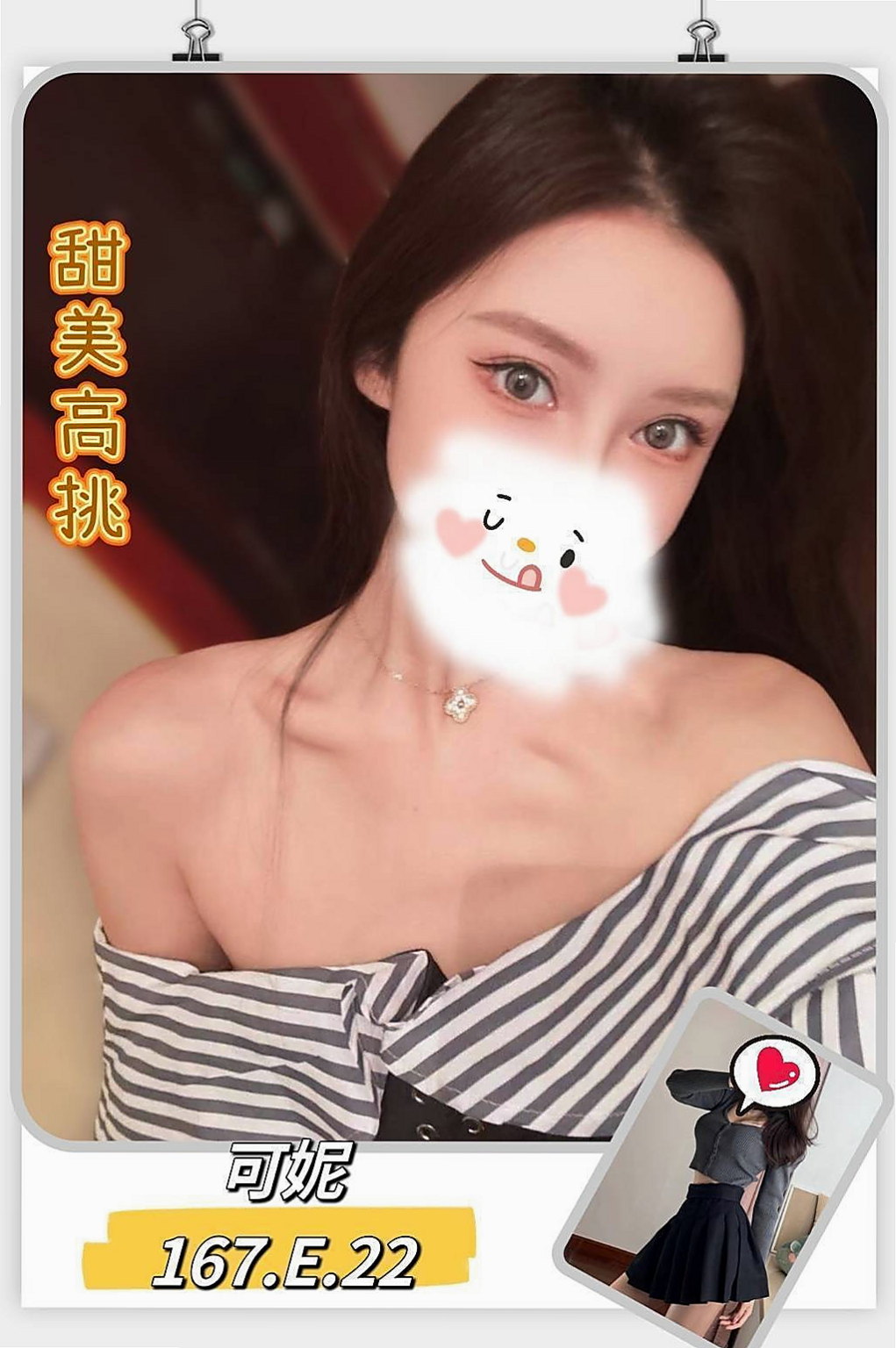 雅欣▪高雄定點茶